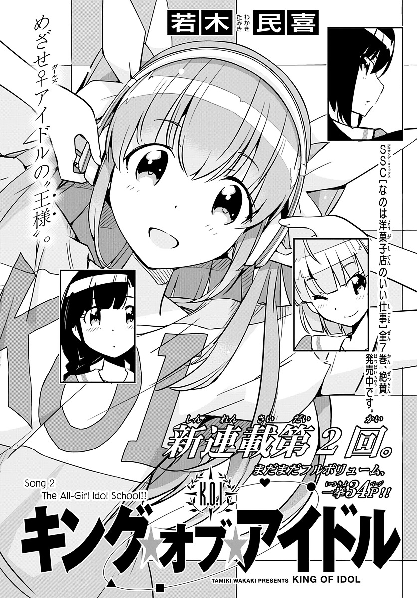 King of Idol - chapter 2 - #3