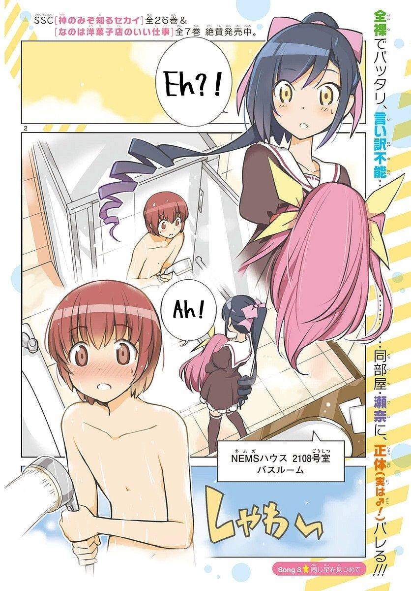 King of Idol - chapter 3 - #2