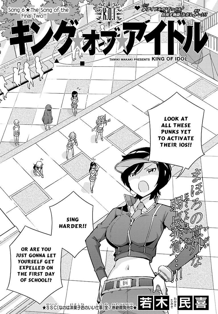 King of Idol - chapter 6 - #3