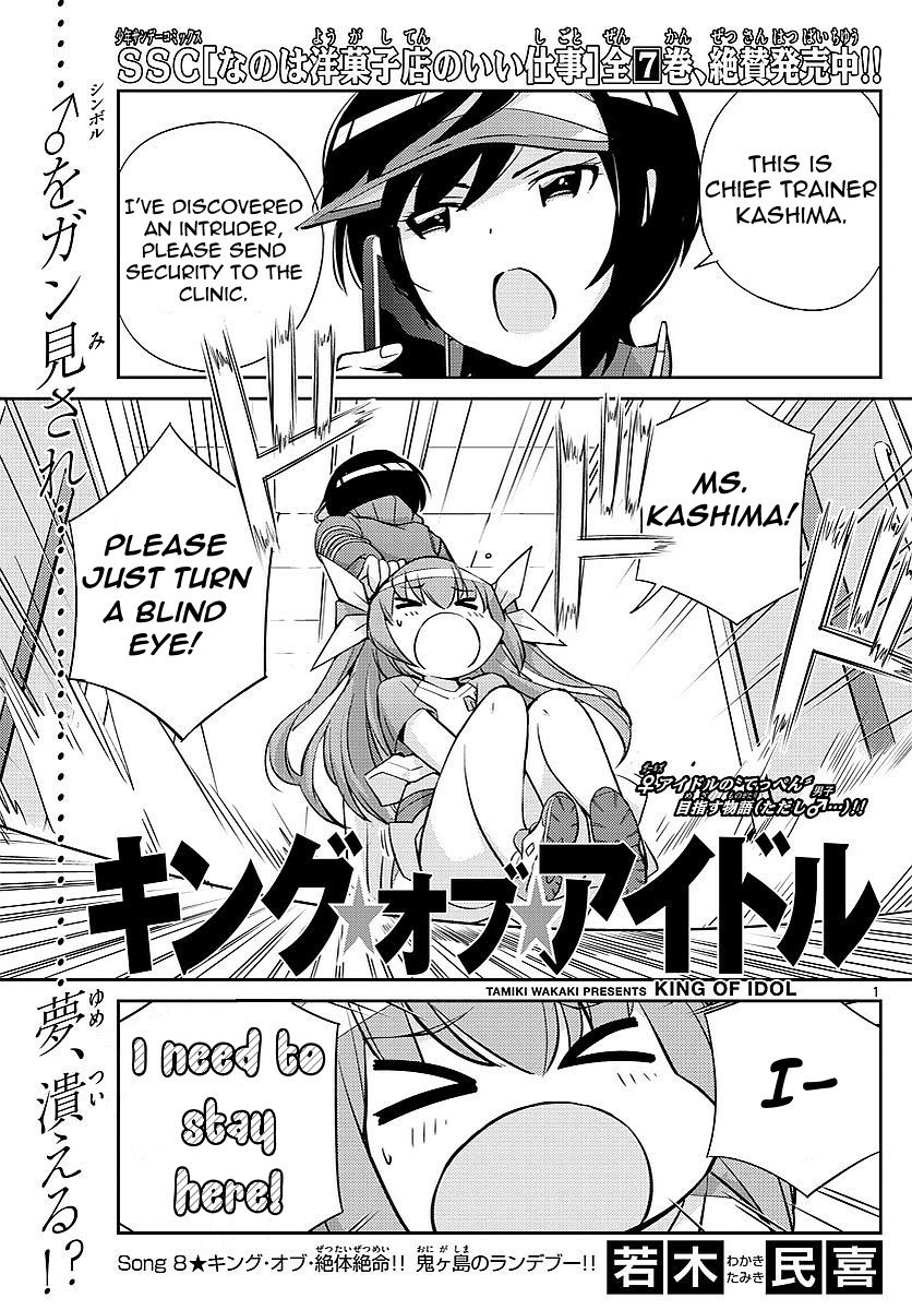 King of Idol - chapter 8 - #1