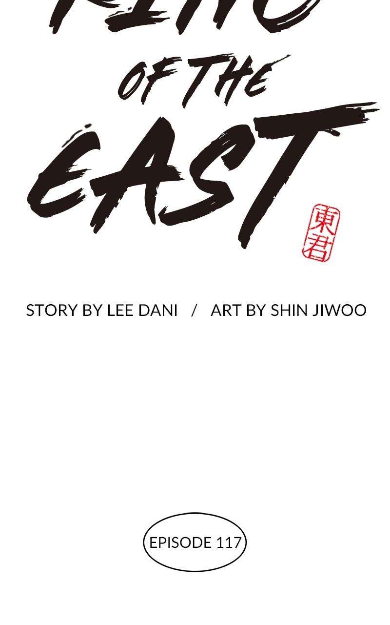 King of the East - chapter 117 - #3