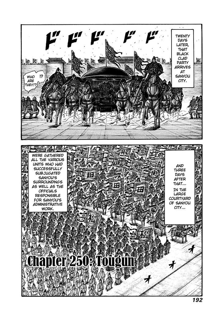 Kingdom - chapter 250 - #2