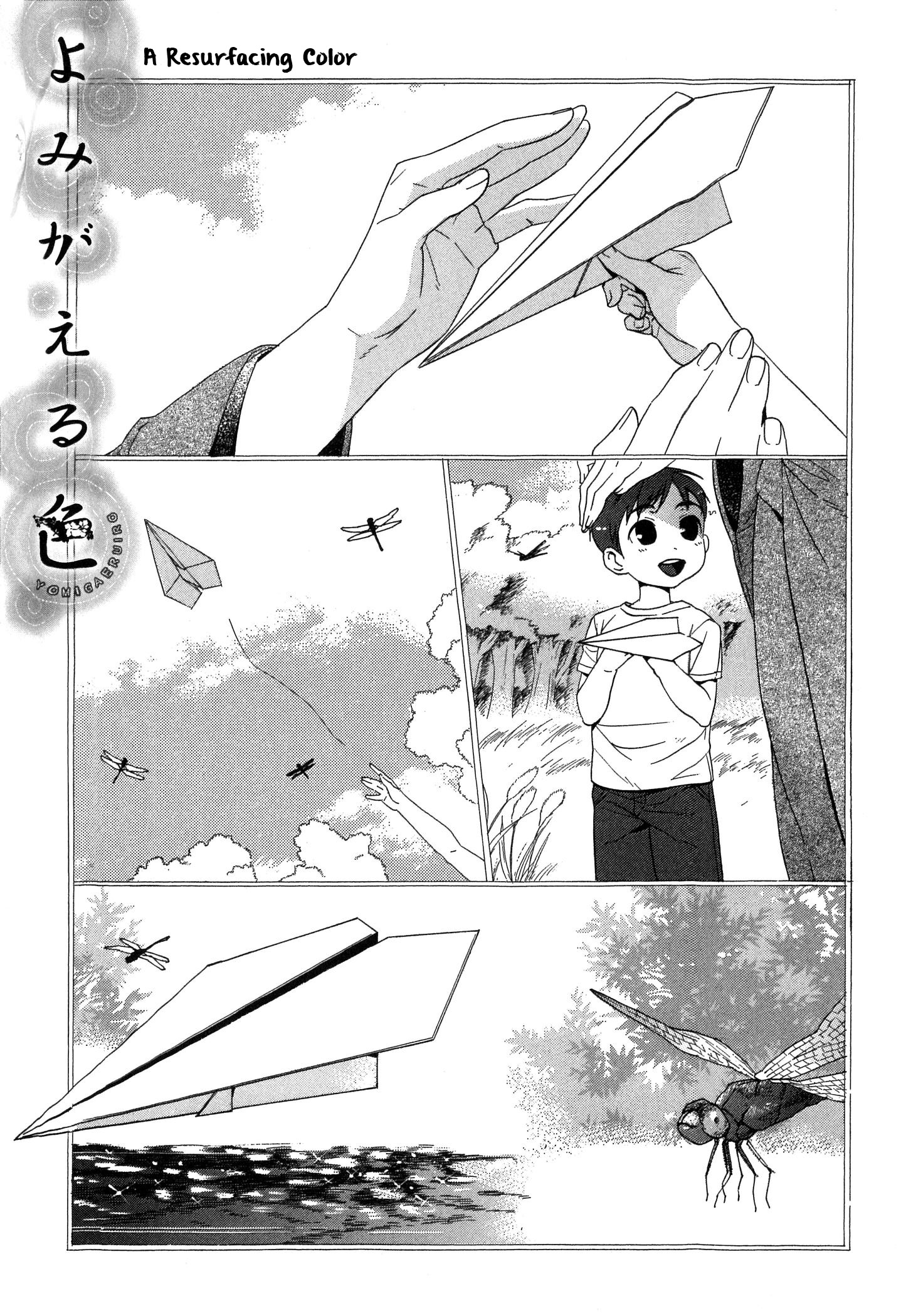 Kinjirareta Koibanashi - chapter 5 - #2