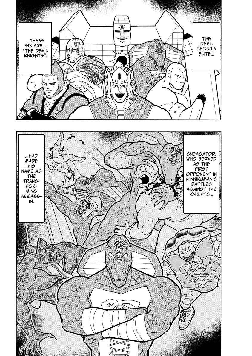 Kinnikuman: Deep Of Muscle!!: The Devil's Transformation Course "transform Method"!! - chapter 1 - #2