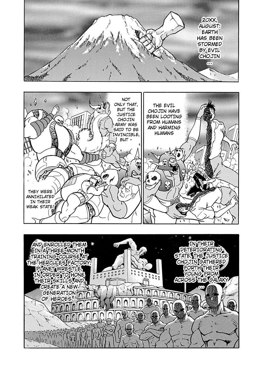 Kinnikuman II Sei - 2nd Generation - chapter 0.4 - #1