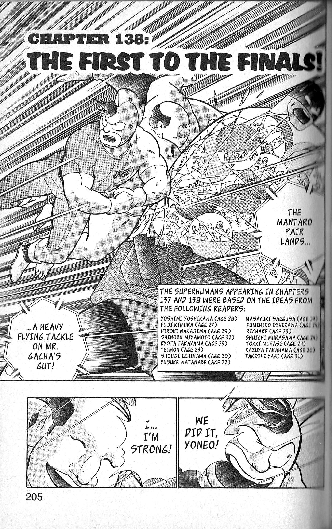 Kinnikuman II Sei - 2nd Generation - chapter 138 - #1