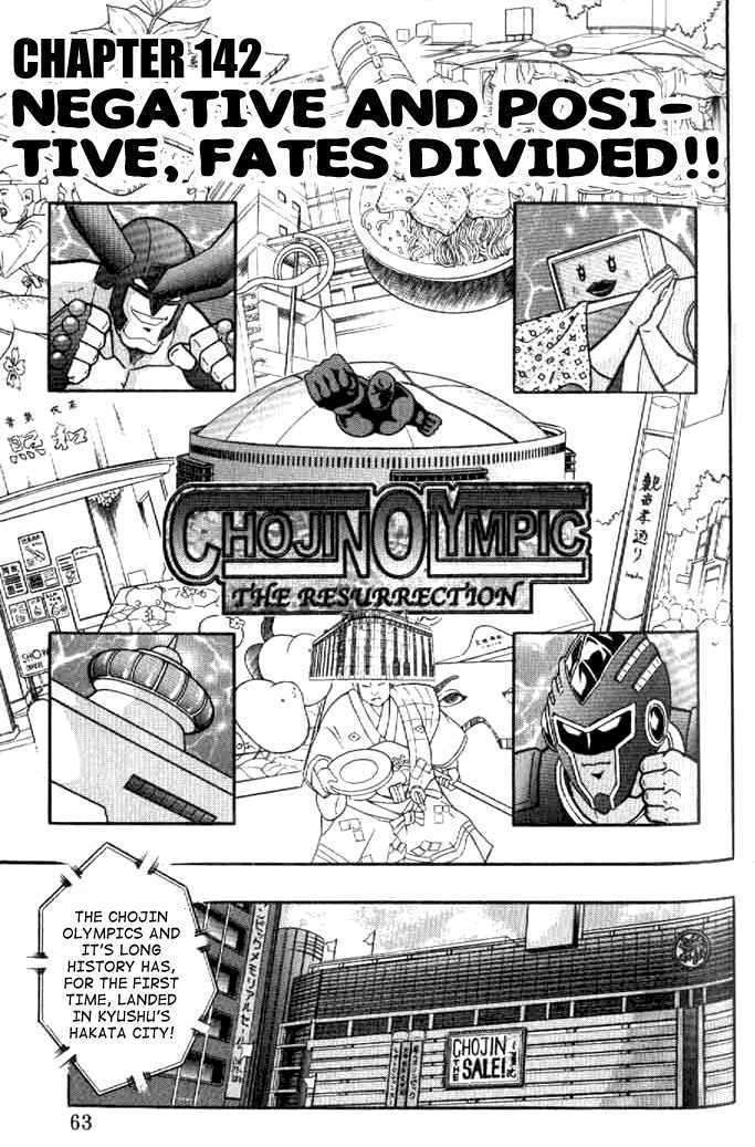 Kinnikuman II Sei - 2nd Generation - chapter 142 - #1