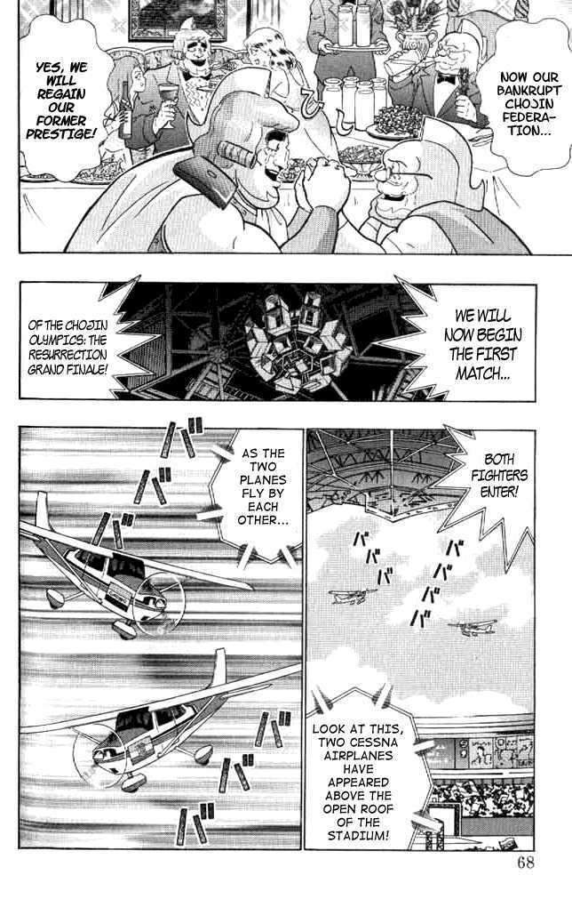 Kinnikuman II Sei - 2nd Generation - chapter 142 - #6