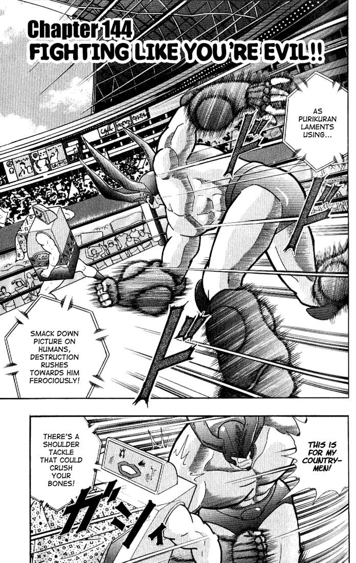 Kinnikuman II Sei - 2nd Generation - chapter 144 - #1