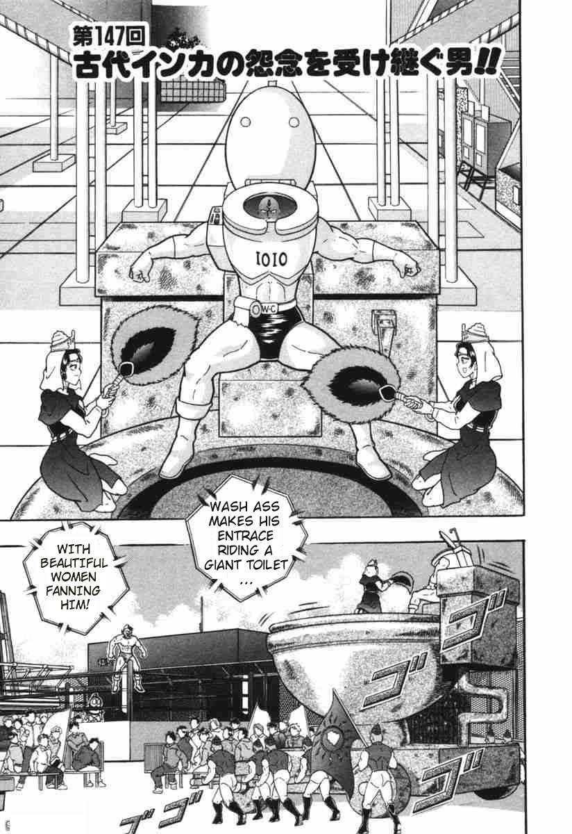 Kinnikuman II Sei - 2nd Generation - chapter 147 - #1