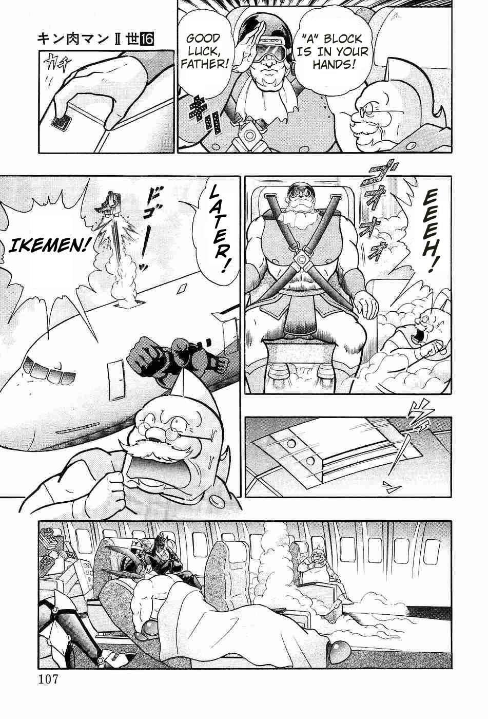 Kinnikuman II Sei - 2nd Generation - chapter 155 - #5