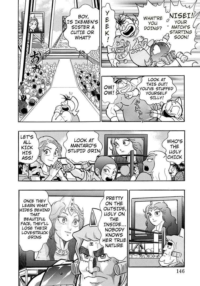 Kinnikuman II Sei - 2nd Generation - chapter 157 - #4