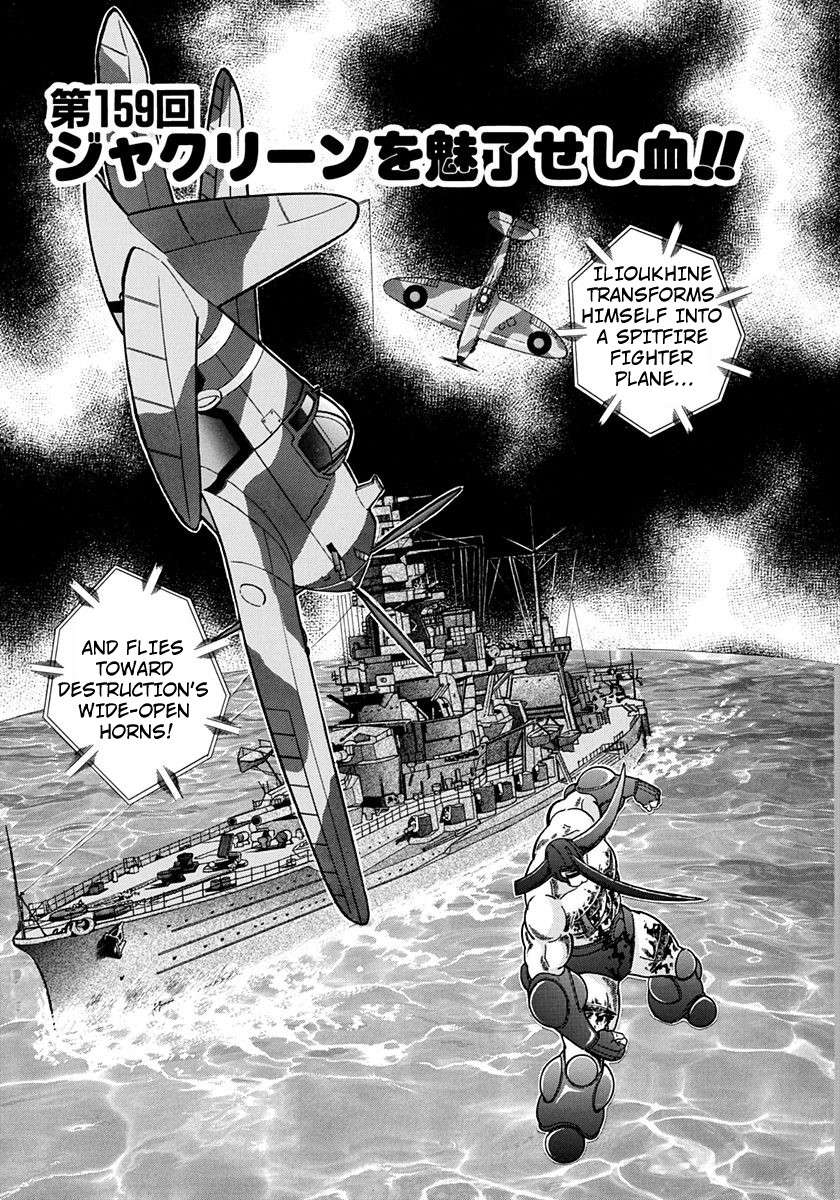 Kinnikuman II Sei - 2nd Generation - chapter 159 - #1