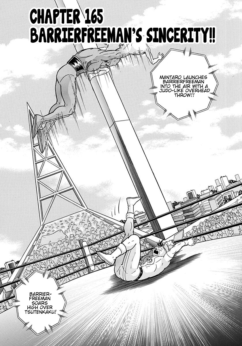 Kinnikuman II Sei - 2nd Generation - chapter 165 - #1