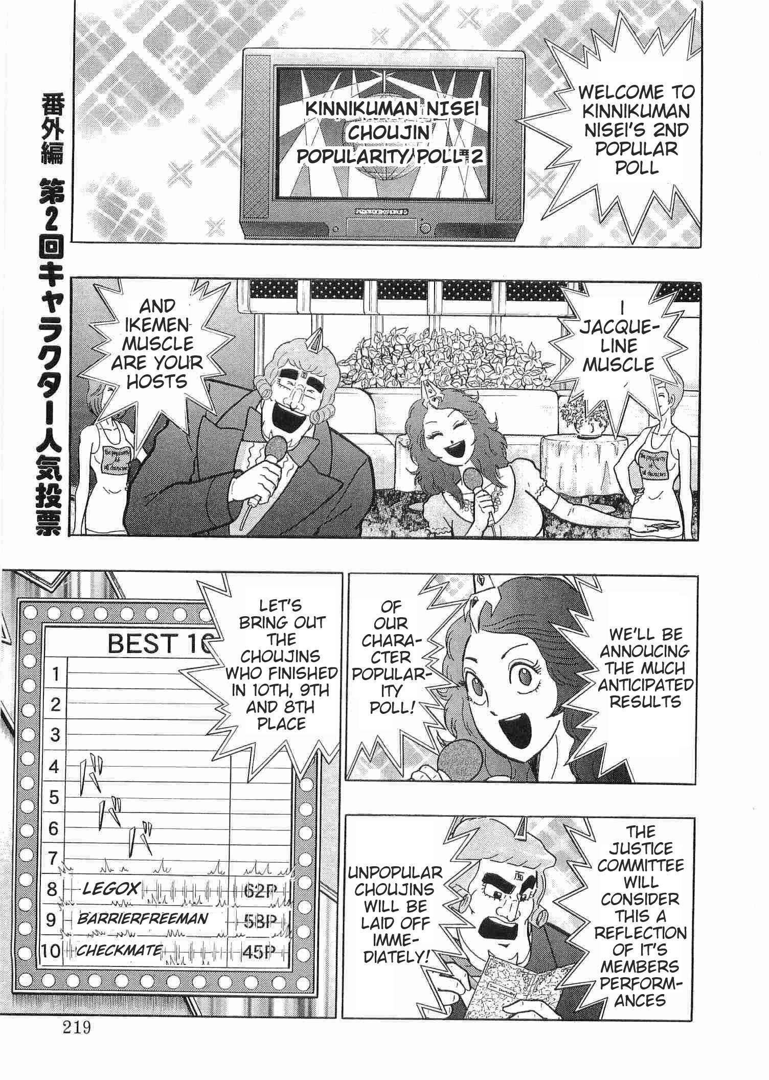 Kinnikuman II Sei - 2nd Generation - chapter 182.5 - #1