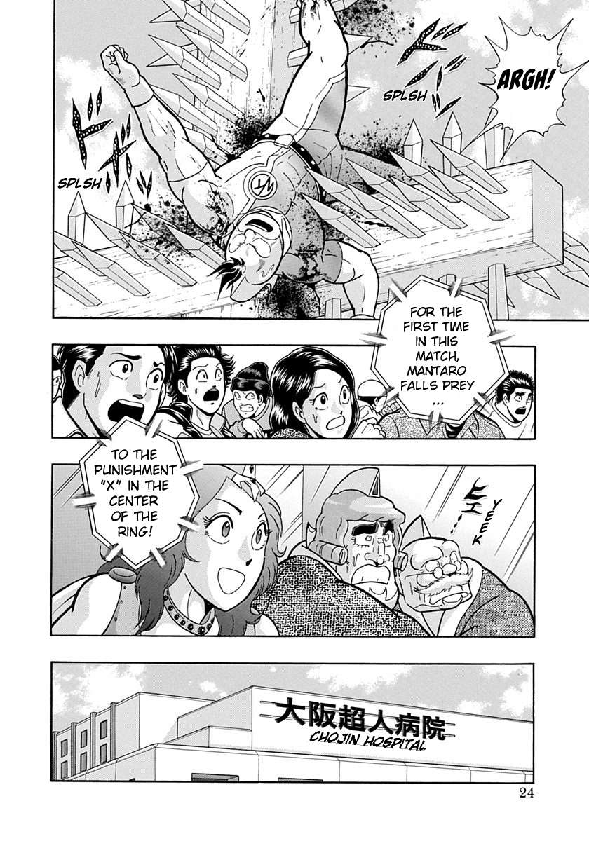 Kinnikuman II Sei - 2nd Generation - chapter 184 - #2