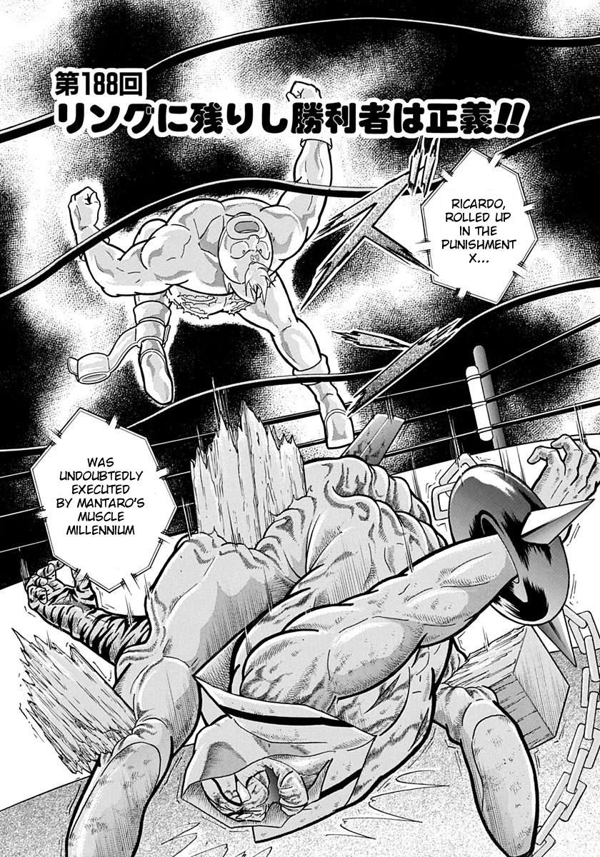 Kinnikuman II Sei - 2nd Generation - chapter 188 - #1