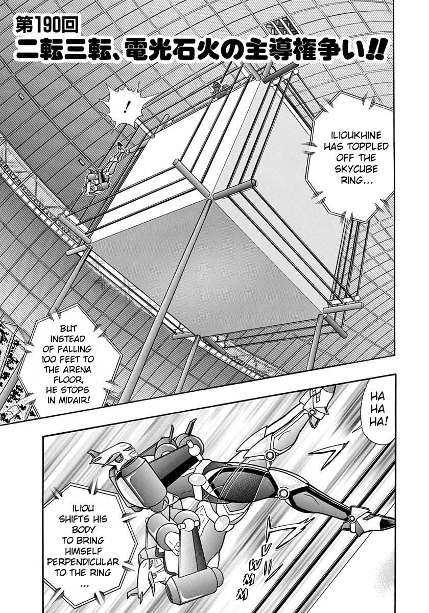 Kinnikuman II Sei - 2nd Generation - chapter 190 - #1
