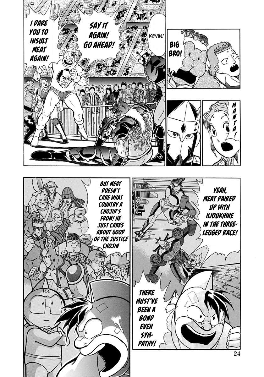 Kinnikuman II Sei - 2nd Generation - chapter 195 - #2