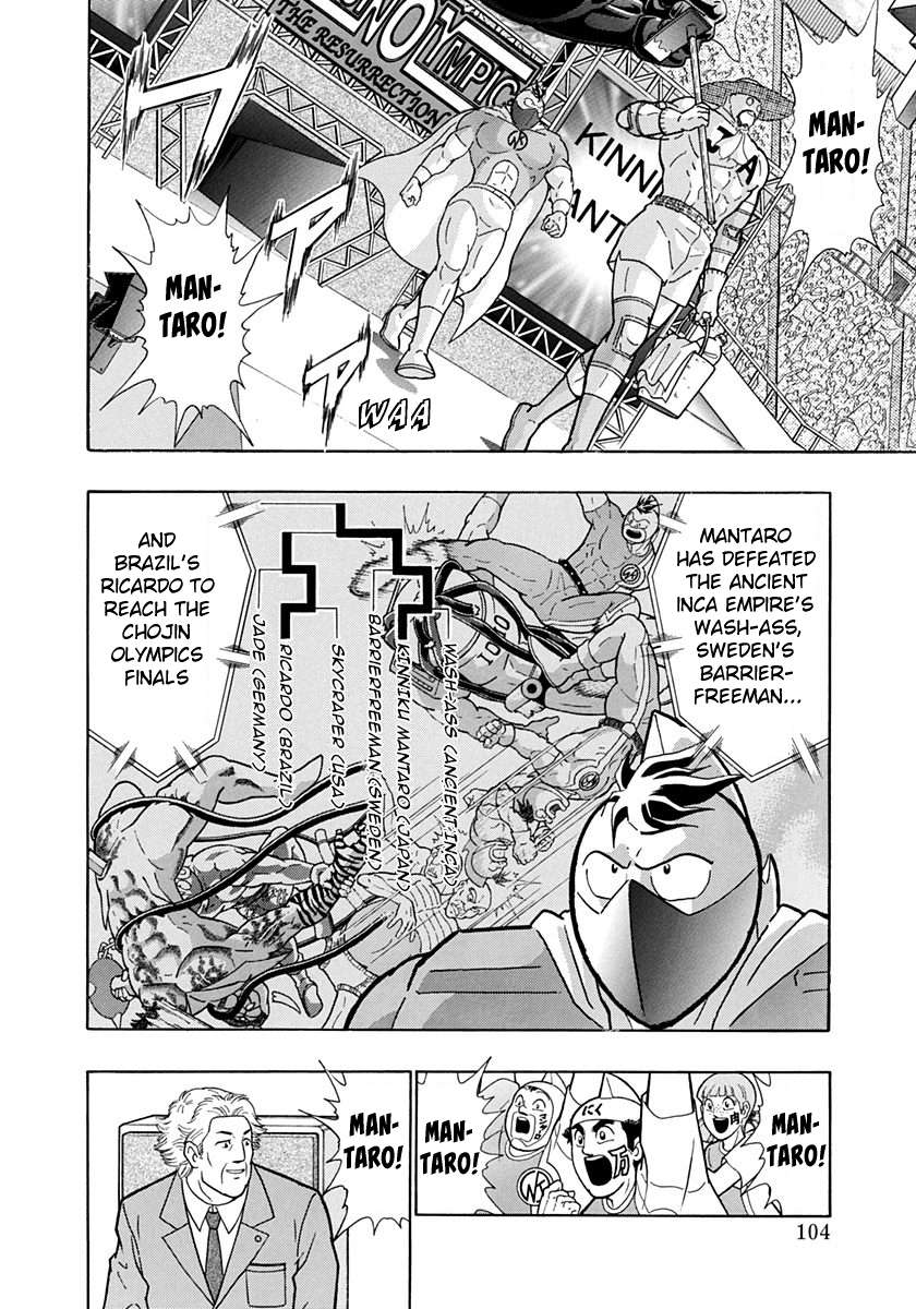 Kinnikuman II Sei - 2nd Generation - chapter 199 - #2