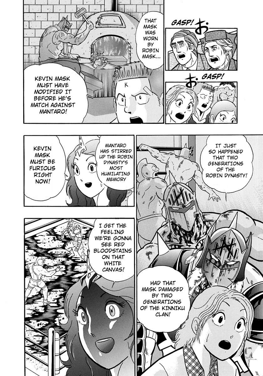Kinnikuman II Sei - 2nd Generation - chapter 203 - #2