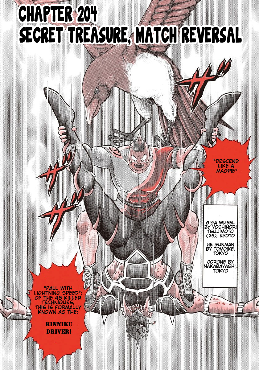 Kinnikuman II Sei - 2nd Generation - chapter 204 - #4