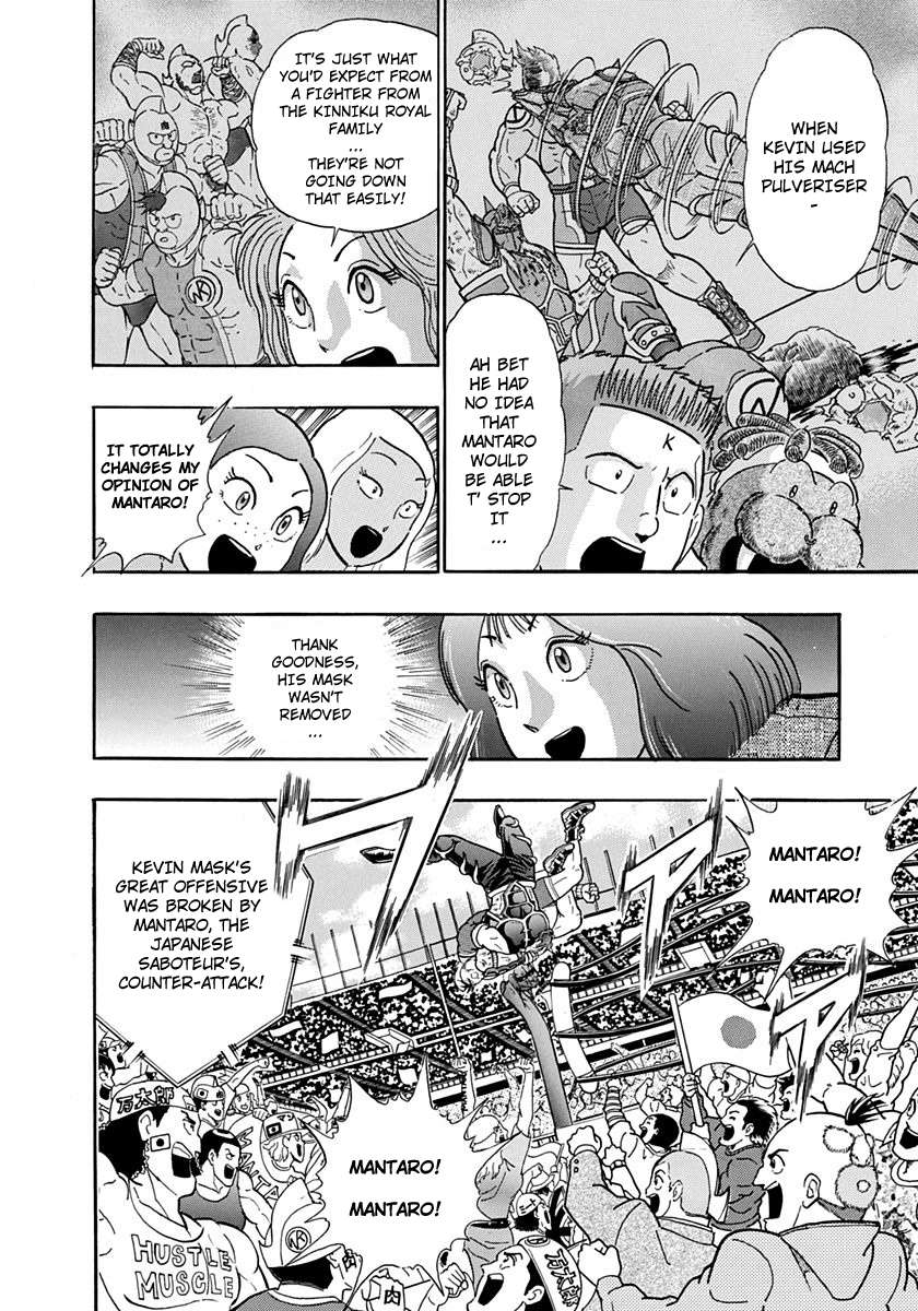 Kinnikuman II Sei - 2nd Generation - chapter 206 - #2