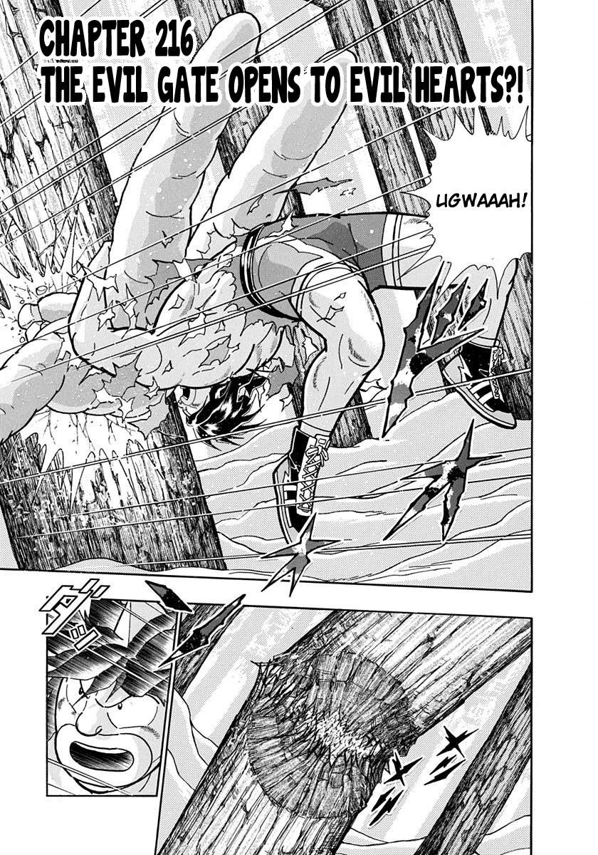 Kinnikuman II Sei - 2nd Generation - chapter 216 - #1