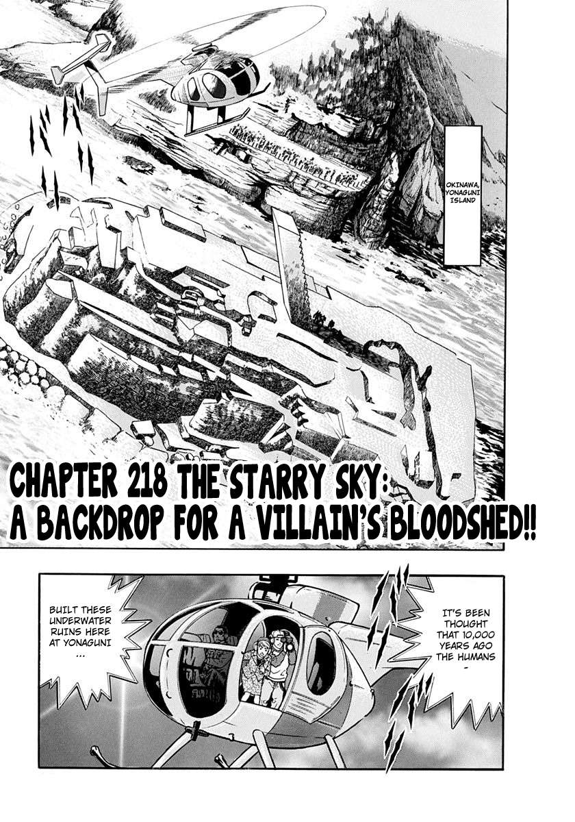Kinnikuman II Sei - 2nd Generation - chapter 218 - #1