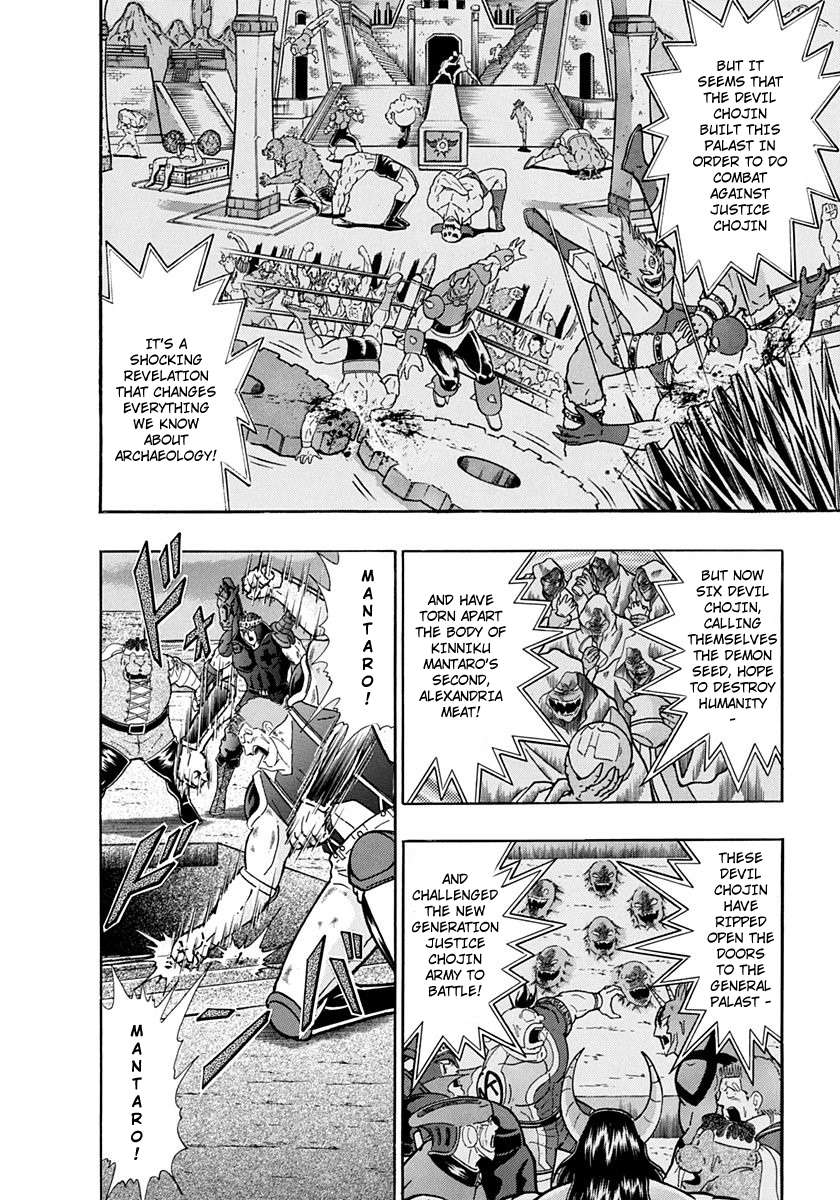 Kinnikuman II Sei - 2nd Generation - chapter 218 - #2