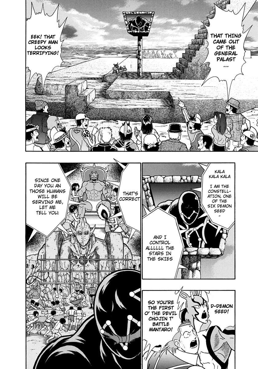Kinnikuman II Sei - 2nd Generation - chapter 219 - #4