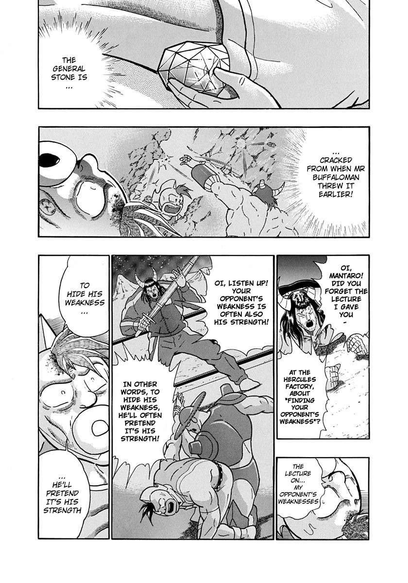 Kinnikuman II Sei - 2nd Generation - chapter 222 - #3