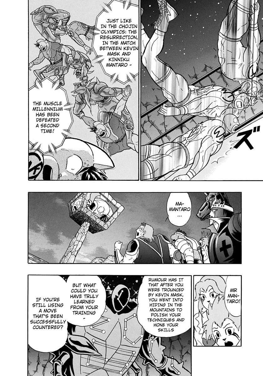 Kinnikuman II Sei - 2nd Generation - chapter 223 - #4
