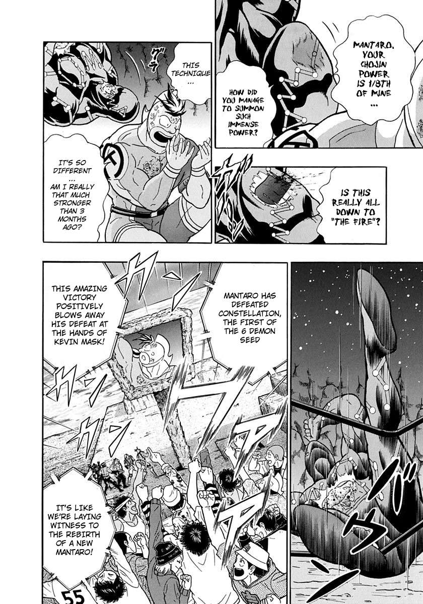 Kinnikuman II Sei - 2nd Generation - chapter 225 - #4