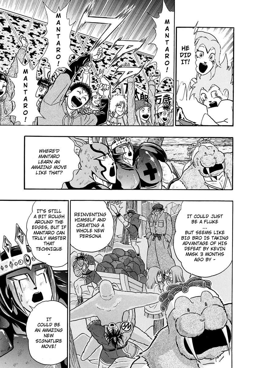 Kinnikuman II Sei - 2nd Generation - chapter 225 - #5