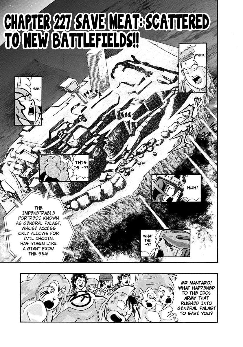 Kinnikuman II Sei - 2nd Generation - chapter 227 - #1