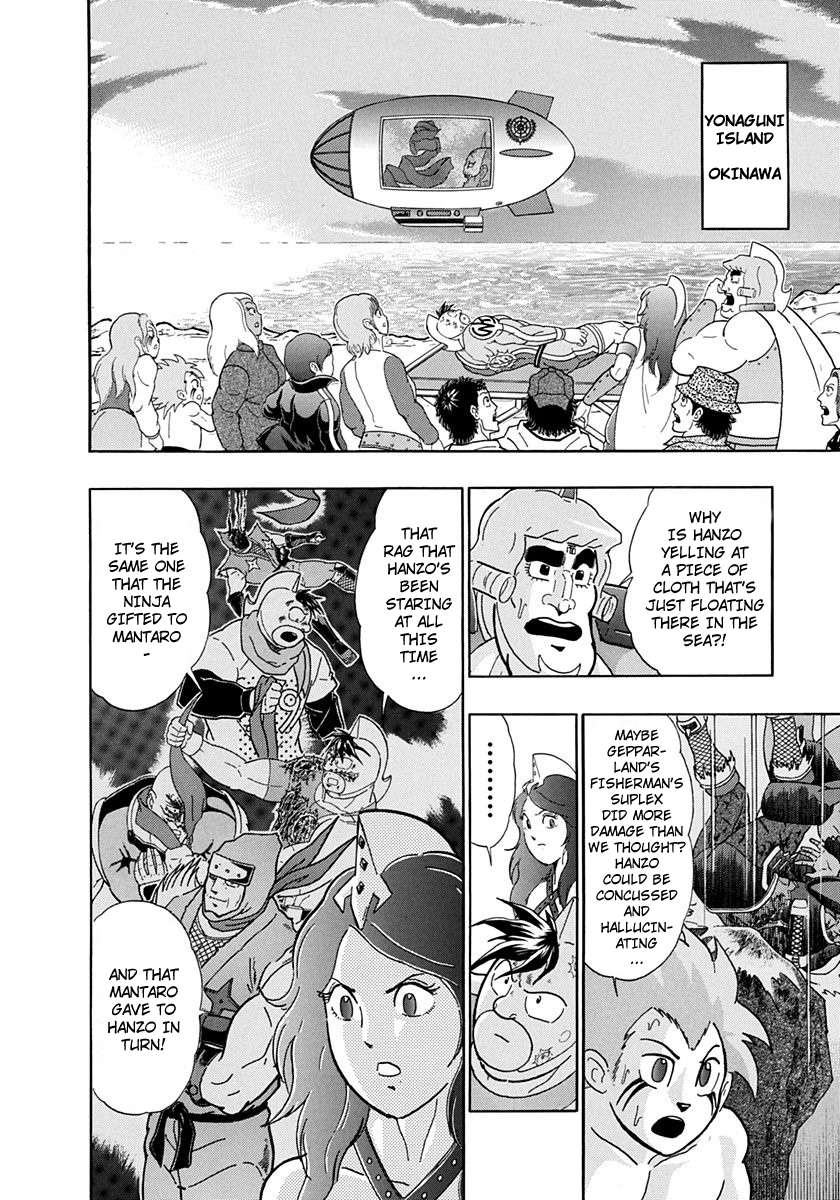 Kinnikuman II Sei - 2nd Generation - chapter 231 - #4