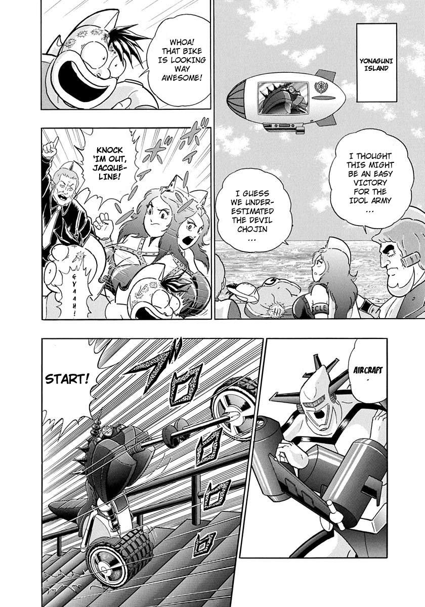 Kinnikuman II Sei - 2nd Generation - chapter 236 - #2
