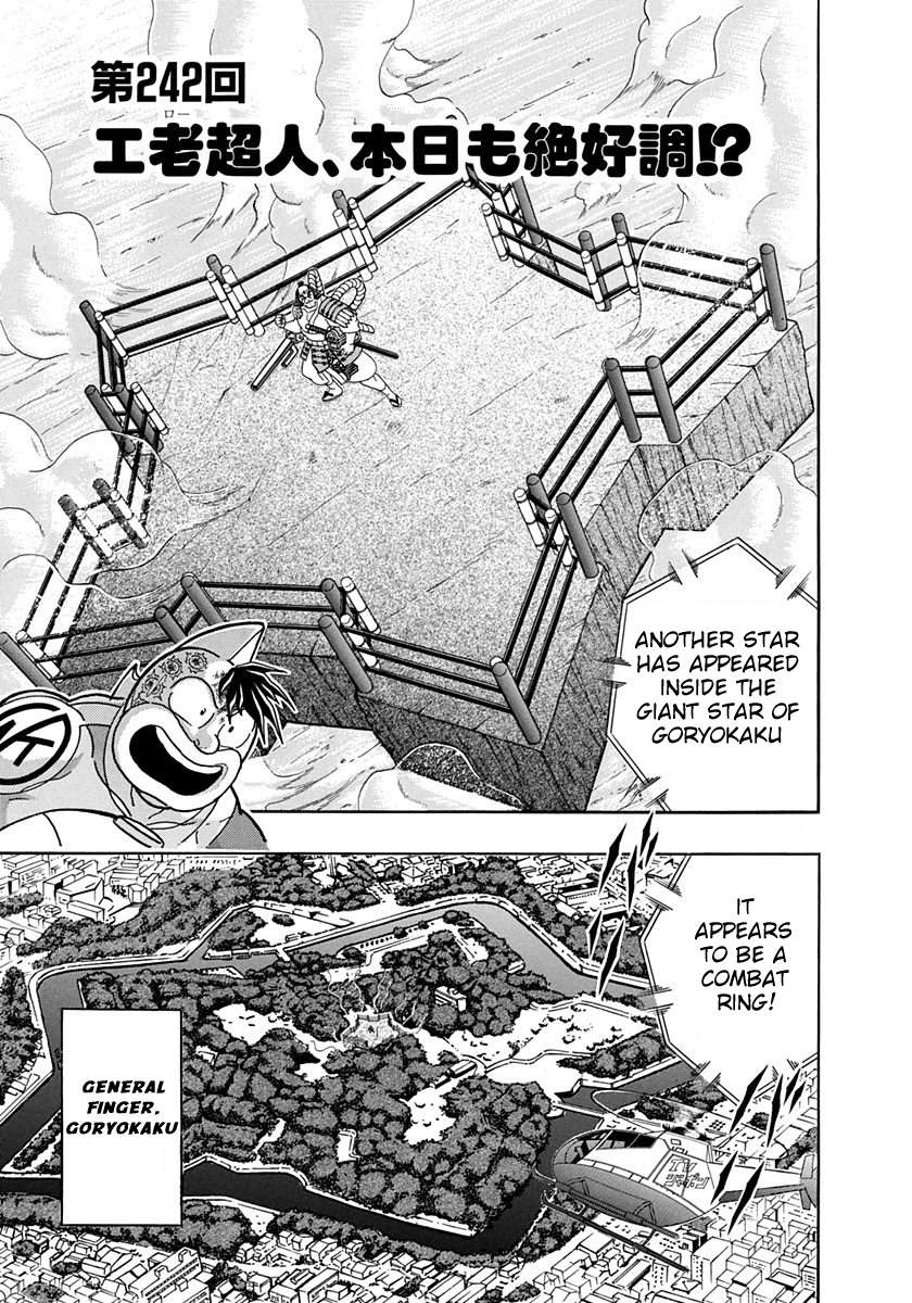 Kinnikuman II Sei - 2nd Generation - chapter 242 - #1