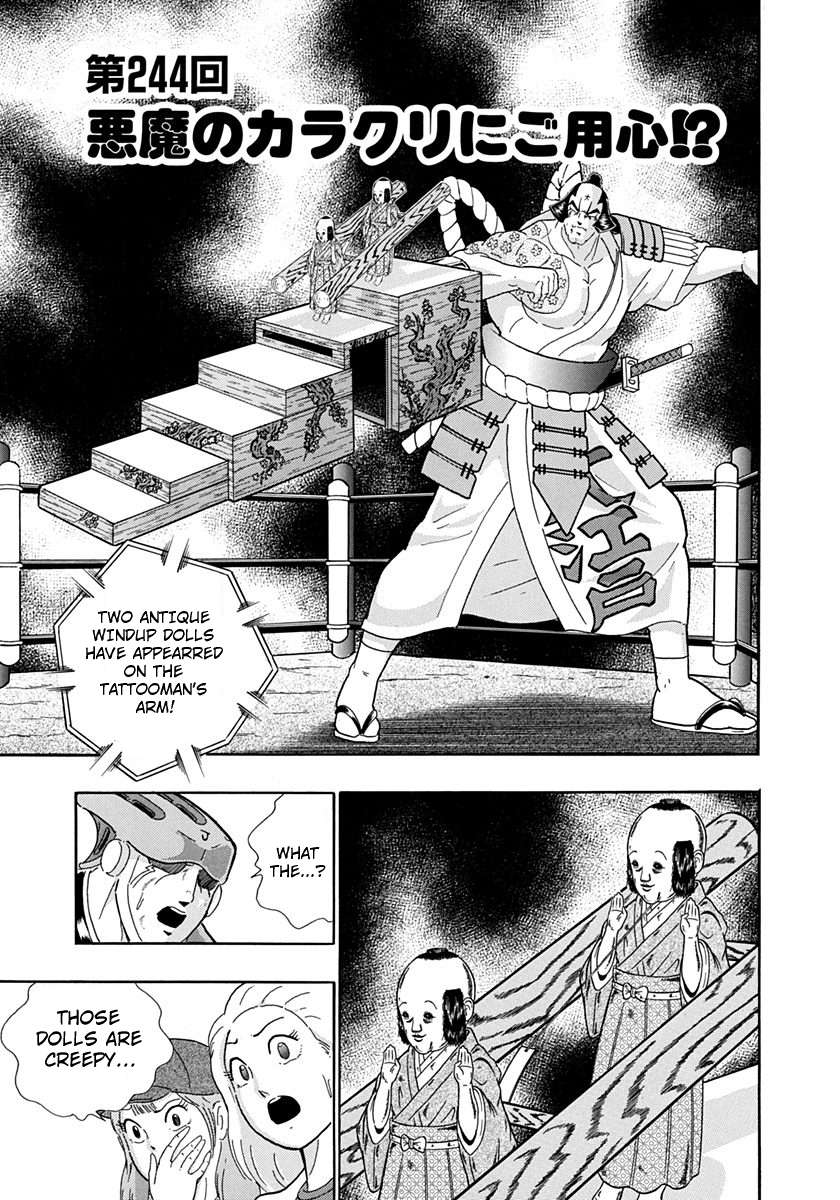 Kinnikuman II Sei - 2nd Generation - chapter 244 - #1