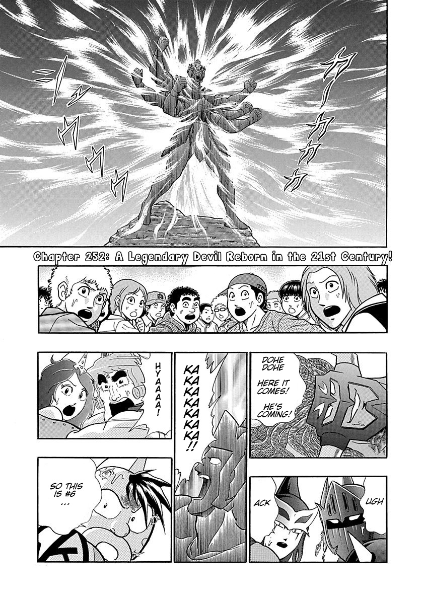 Kinnikuman II Sei - 2nd Generation - chapter 252 - #1
