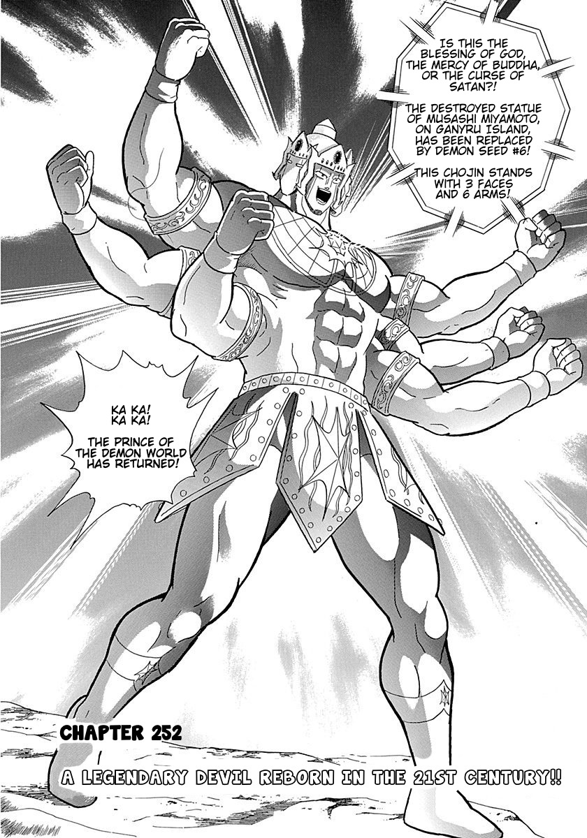 Kinnikuman II Sei - 2nd Generation - chapter 252 - #2