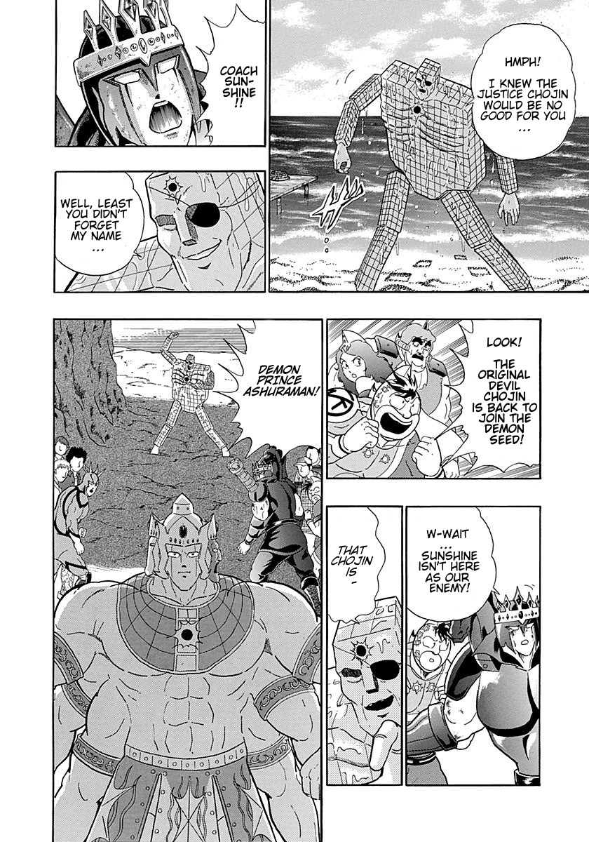 Kinnikuman II Sei - 2nd Generation - chapter 252 - #4