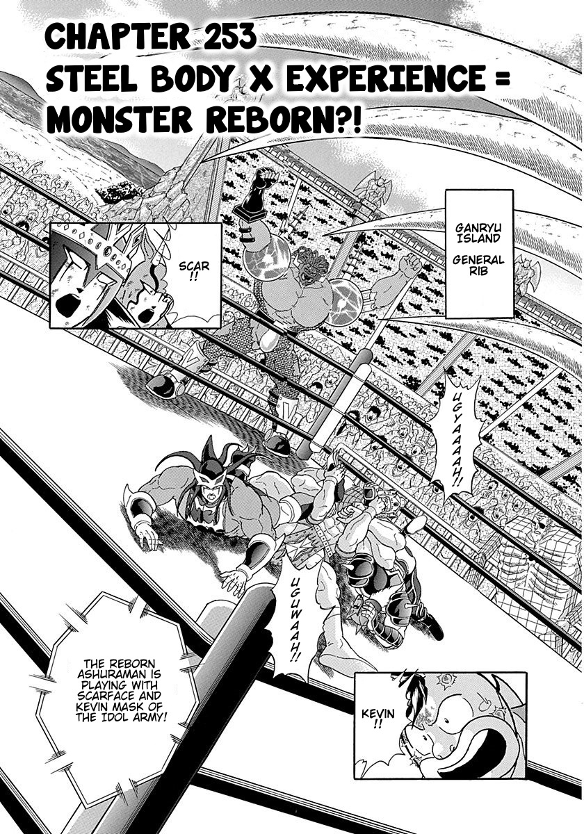 Kinnikuman II Sei - 2nd Generation - chapter 253 - #1