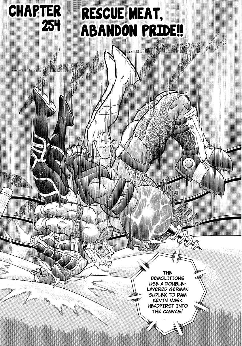Kinnikuman II Sei - 2nd Generation - chapter 254 - #1