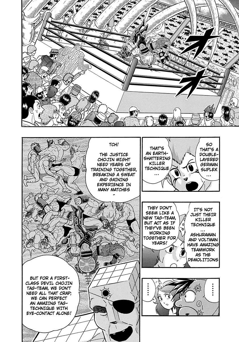 Kinnikuman II Sei - 2nd Generation - chapter 254 - #2