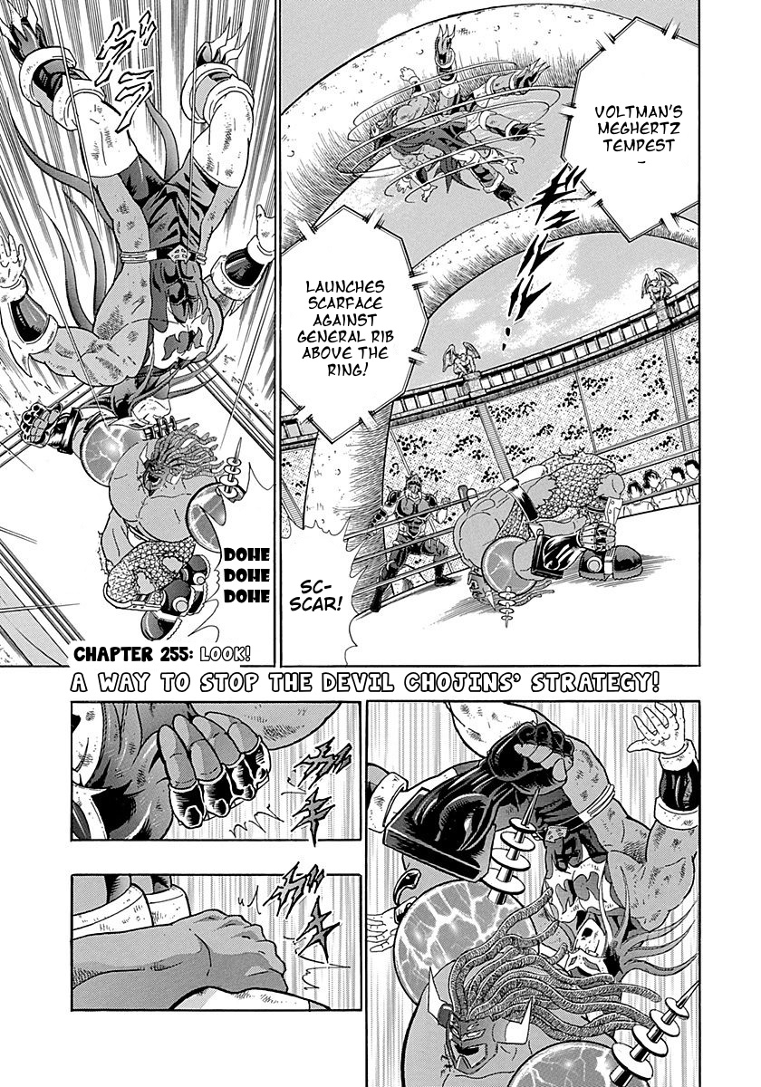 Kinnikuman II Sei - 2nd Generation - chapter 255 - #1