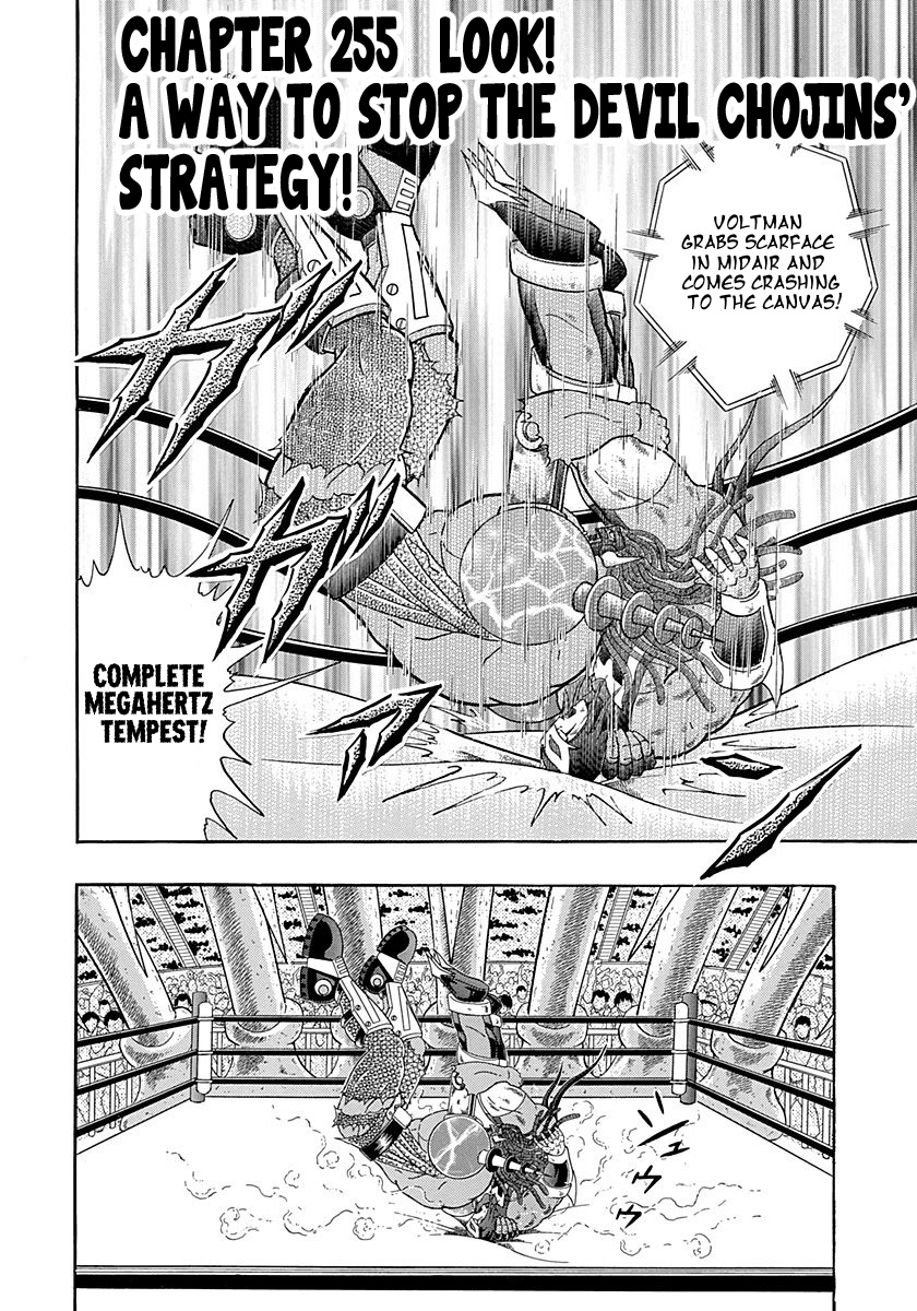 Kinnikuman II Sei - 2nd Generation - chapter 255 - #2