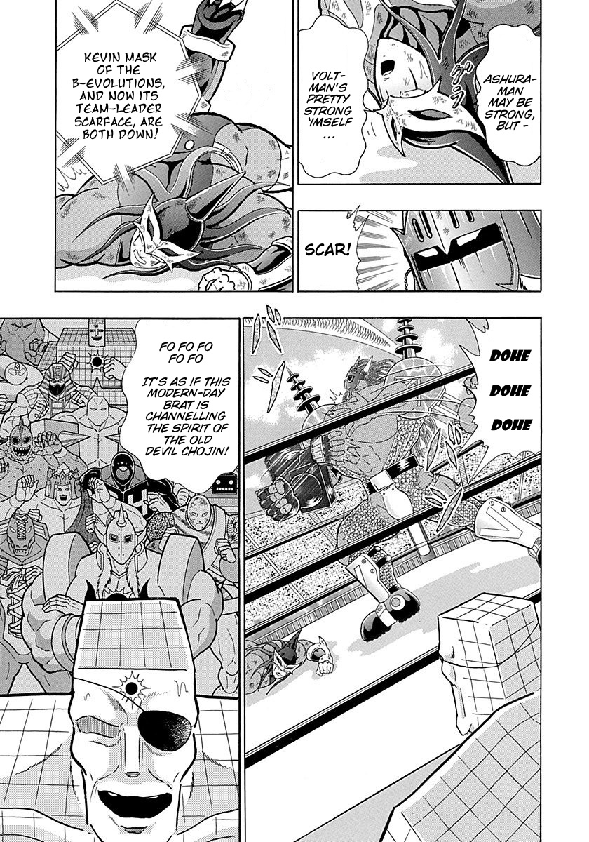 Kinnikuman II Sei - 2nd Generation - chapter 255 - #3