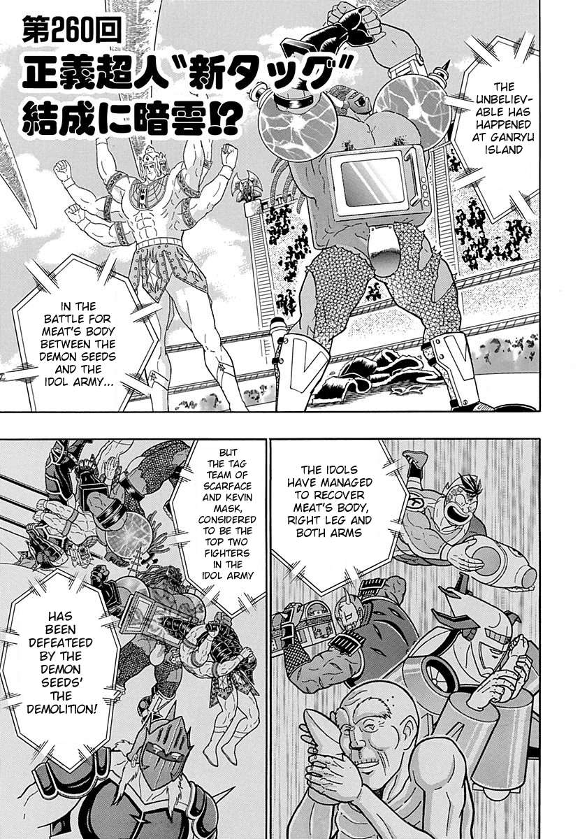 Kinnikuman II Sei - 2nd Generation - chapter 260 - #1
